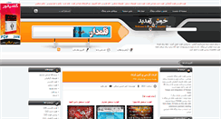 Desktop Screenshot of khat-khati.ir